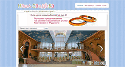 Desktop Screenshot of nasha-svadba.kz